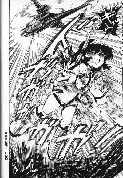 Gekisatsu! Uchuuken 5