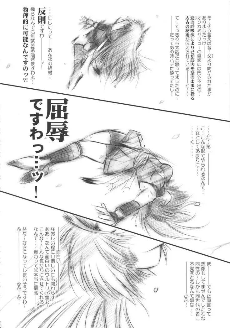 Dream trail - Yume no Ato -