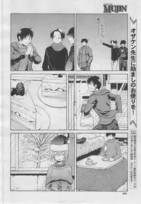 COMIC MUJIN 2013-03