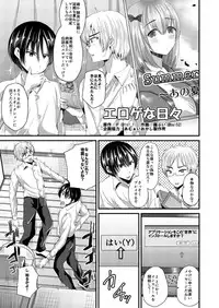 [TSF no F (Aichi Shiho)] エロゲな日々 [Sample]