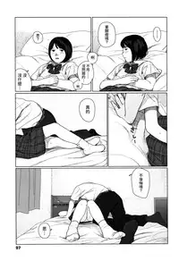 [Ooyoko Yamaame] Ochinai Ame [Chinese] [黃鰻養殖協會漢化組]