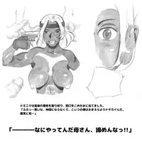 [pink-noise (Mizuiro Megane)] Mama Shot-ime - Biopanic Hen