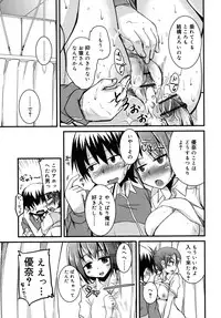 [Narusawa Kei] Junai Tricolore