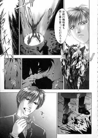 [Nakamura Nishiki] Tokyo Requiem