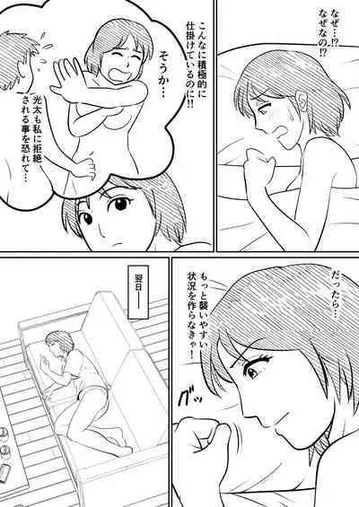 Hahaoya ni mo Seiheki wa Aru