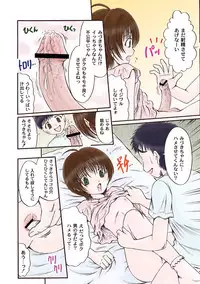 [Narusawa Aya] Iroman♥ [Digital]