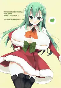 (C92) [Mujitan (Tsumugie)] Suzuya to Iikoto (Kantai Collection -KanColle-)