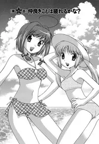 [Kotono Wakako] Colorful Commune Vol.3