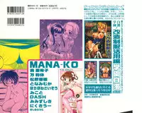 [Anthology] Little Pierce Vol. 36