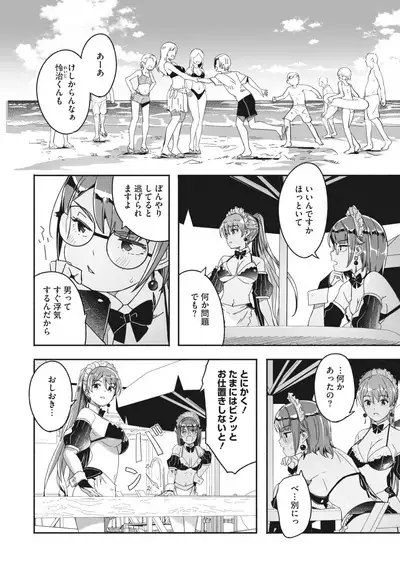 COMIC Megastore Vol. 6