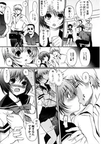 Jun-ai Kajitsu 2007-07