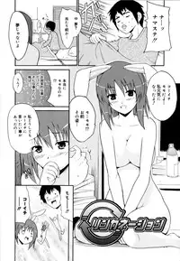 [Chiba Tetsutarou] COS tte Ageru!