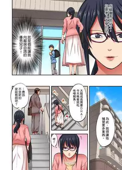 [森見明日] 人妻專攻！超猛按摩師的敏感穴位按摩術～不要連裡面的穴道一起刺激啦！1-27話