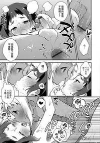 [Minase Seri] Melty Nuts Milk in SUMMER (Otokonoko HEAVEN Vol.41) [Chinese] [磷叶石汉化] [Digital]