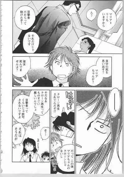 Transgenic Laboratory