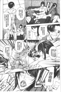 [Shijima Yukio] Chitsunai Shouuchuu [Chinese]