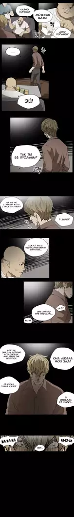 Disrespectful Bitch Ch.1-72.5