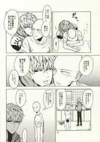 (Byousatsu Knockout 2) [Matango Honten (Tomakomai)] Hajimete Doushi (One-Punch Man)