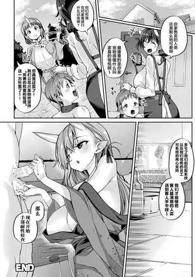 Onimusume Seikyouiku Hajimemasu