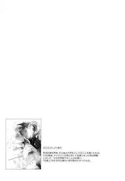 Komahi Sairoku Hon Star Peace