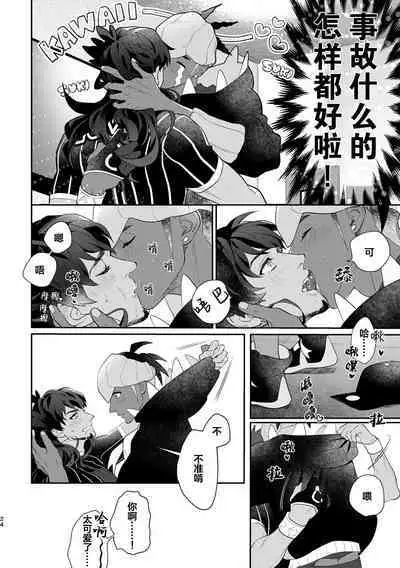 Have a heart, Darling!