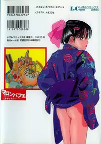 [Mikarin] Marron Parfait