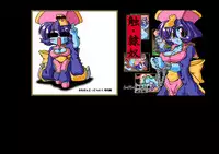 [A.V.Tokkoutai] syoku reido