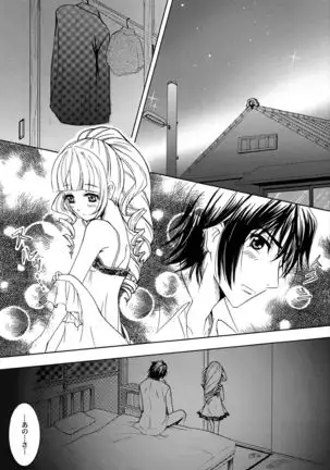 Kimi to Ore no Kiseki