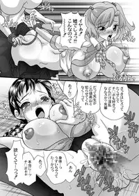 [さくらひいろ] BOX-第4話ー