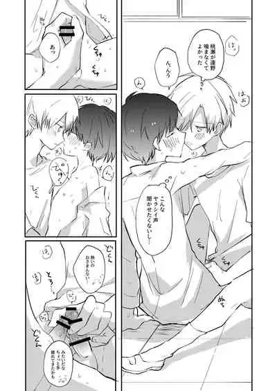 Yoko no Seki ni wa Mamono ga Iru 2