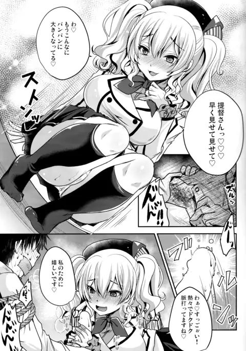 Zutto anata ga sukideshita