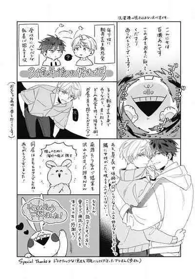 Aisaretagari no Surface