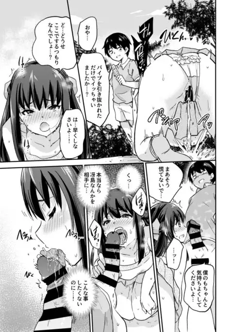 Seifu Kounin NTR Kozukuri Matching 3