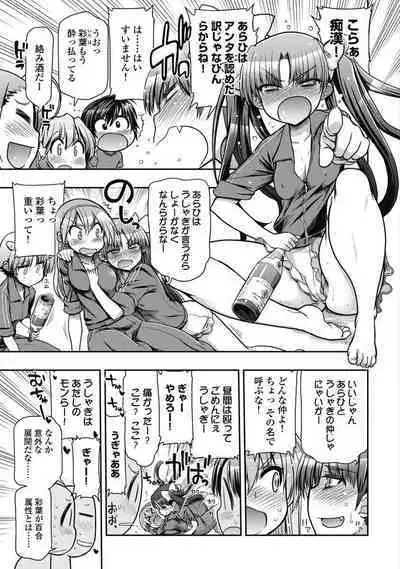 Kono Yo Hana ni Suru Tame ni fanservice compilation