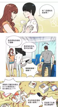 [The Jinshan] Sadistic Beauty Ch.1-8 [Chinese] [17汉化]