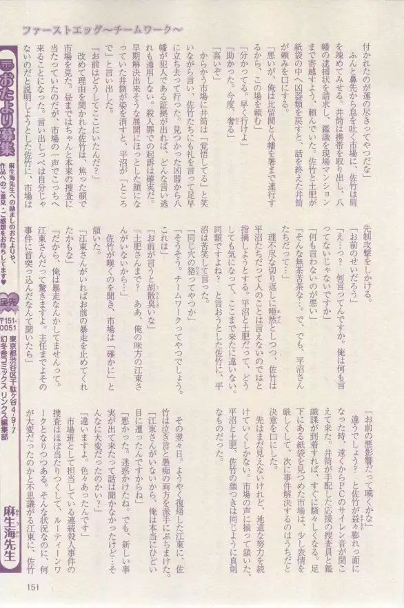 リンクス 2015-03