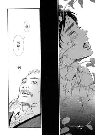 エロスの種子 1 慾望的種子 1