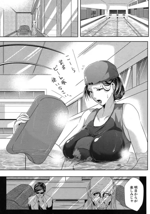 COMIC MILF 2017-06 Vol. 36