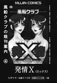 [Fuusen Club] Chibo Kyu