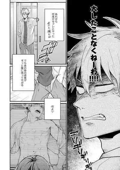 Ore ga Neko nara Omae wa Inu de