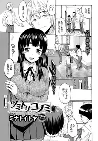 COMIC BAVEL 2017-04 [Digital]