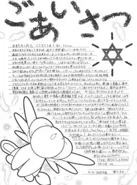 (C52) [TRAP (Urano Mami)] Cherry Bon! Bong!! (Cardcaptor Sakura)