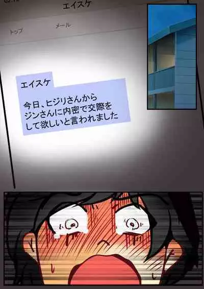 Jin-kun wa Ai Yome o Netorasetai