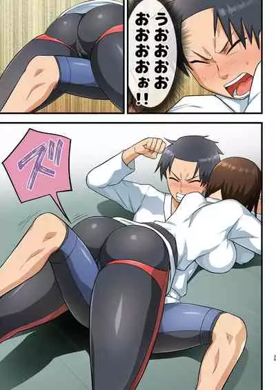 Tatakae! Yoshimura-san! 1