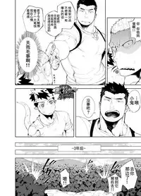 Kizu × Kizu | 独角×疤