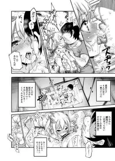 団地空き部屋ふーぞくてんごっこEX～生ナカ当たり前のNGなし美少女と遊ぼう～