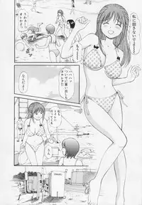 [Anzaki Moral] Kanzen Ryoujoku Yuugi 2