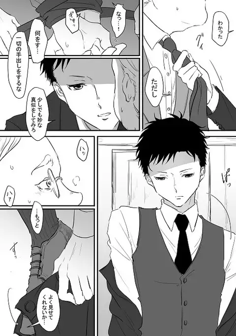 Morozoff-kun to Tazaki-san