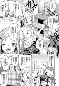 [Anthology] Shoujo Kumikyoku 5