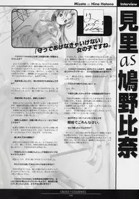 [FlyingShine (Matsuryuu)] CROSS†CHANNEL Official Illust CG Art Gallery Complete Collection